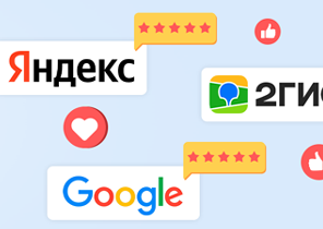 За отзыв в Яндекс, 2ГИС или Google 500 баллов. 1 балл = 1 ₽.