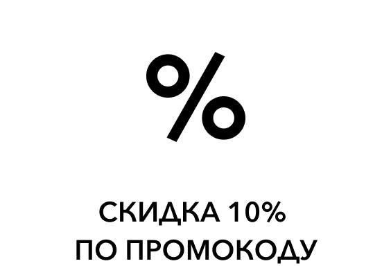 Скидка 10% на установку дисплея по промокоду POISKZIP