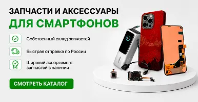 Главный баннер