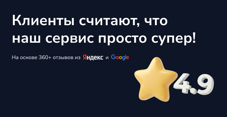 Главный баннер