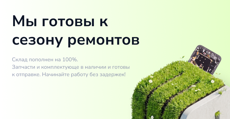 Главный баннер