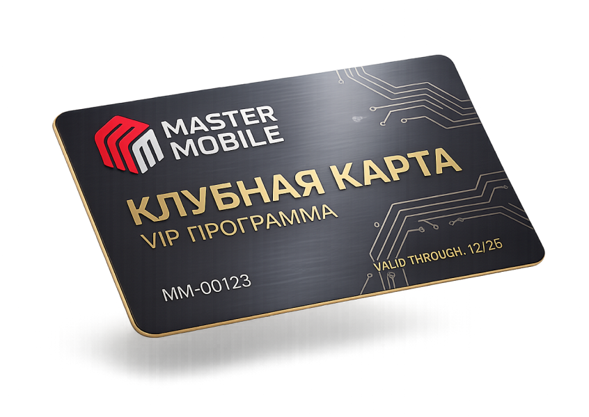Скидки постоянным клиентам