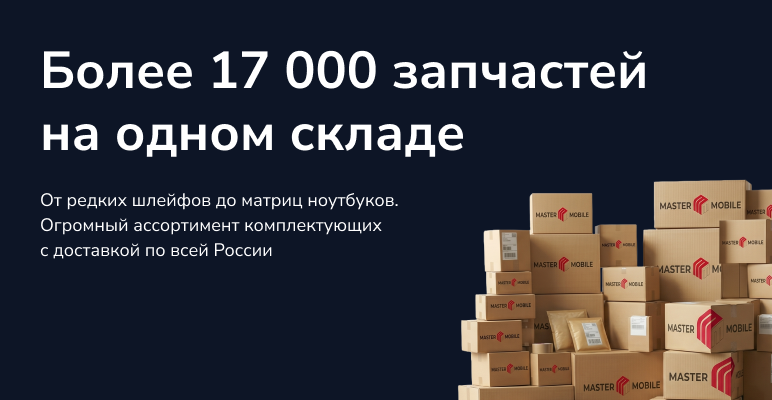 Главный баннер