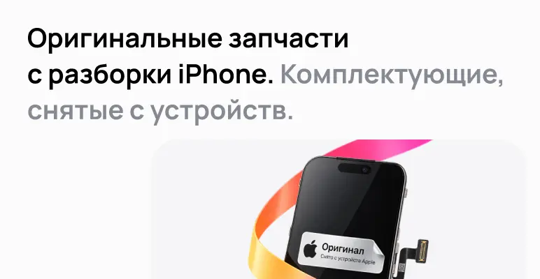 Главный баннер