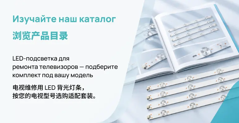 Рекламный баннер