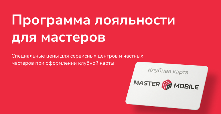 Главный баннер