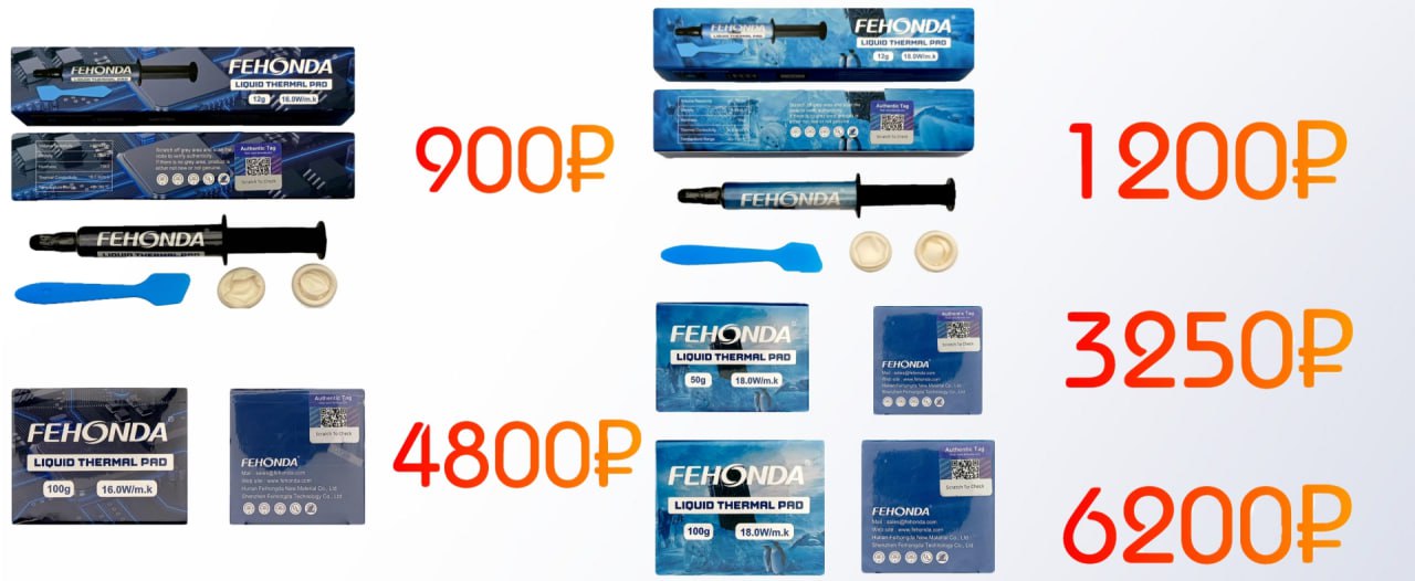 Жидкие термопрокладки Fehonda 16W / 18W